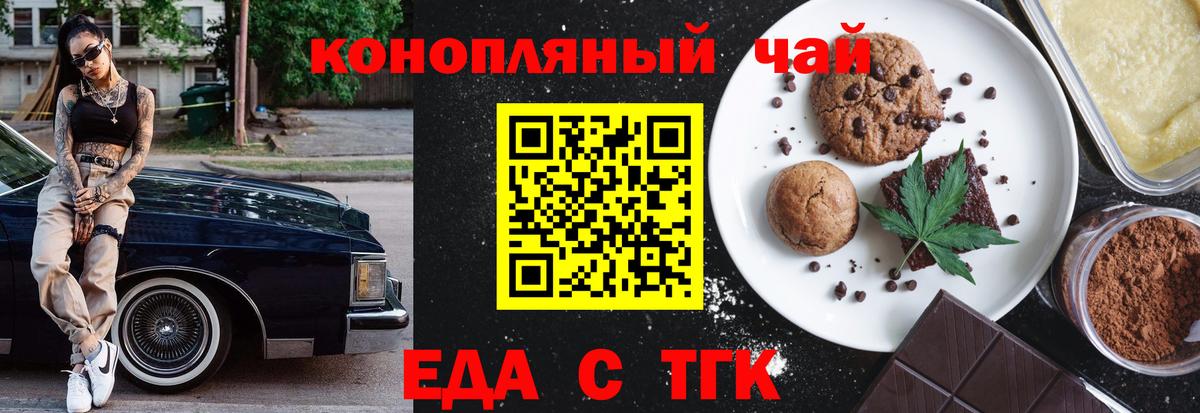 Чапаевск  Cannafood конопля  Вход с VPN 