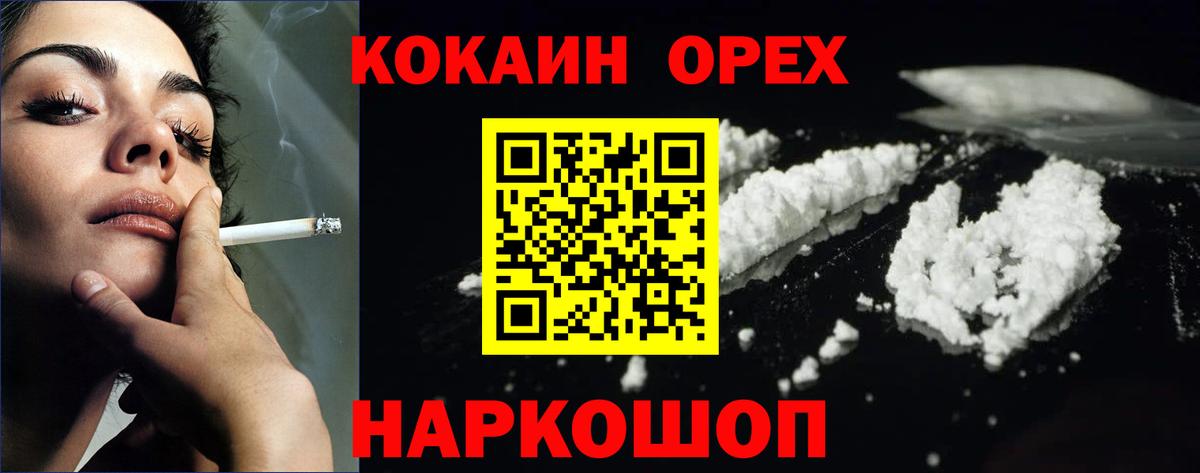 закладки  Вход с VPN  Чапаевск  КОКАИН  Кокаин Эквадор  Cocaine Боливия 