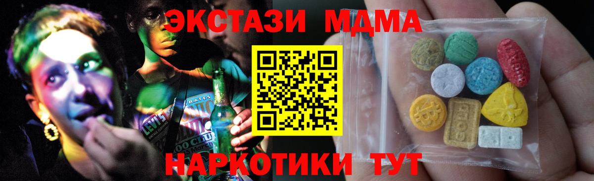ЭКСТАЗИ  Ecstasy круглые  ЭКСТАЗИ Cube  Вход с VPN  Чапаевск 