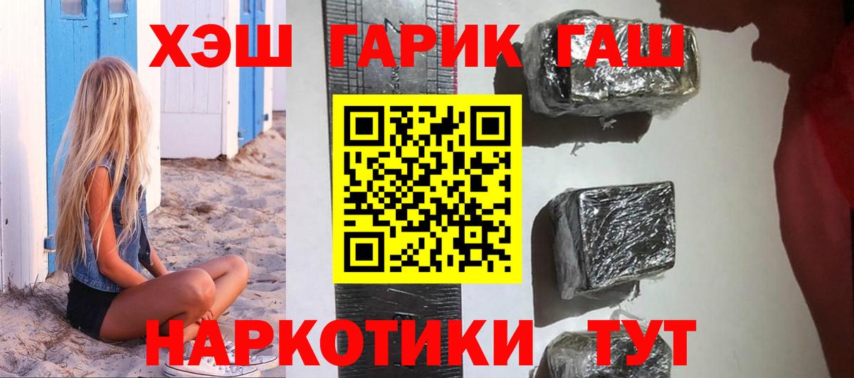 ГАШИШ Premium  купить наркотик  ГАШ убойный  Чапаевск  Вход с VPN 