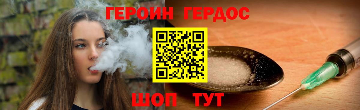 ГЕРОИН Афган Чапаевск