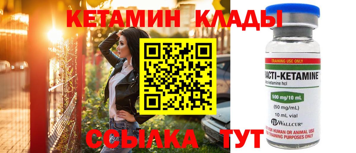 Чапаевск  Кетамин VHQ  Вход с VPN  КЕТАМИН ketamine 