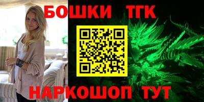 бошки Наро-Фоминск