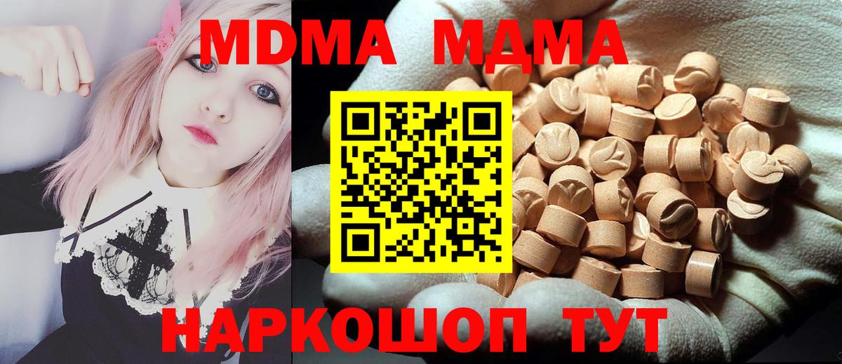 MDMA VHQ Чапаевск