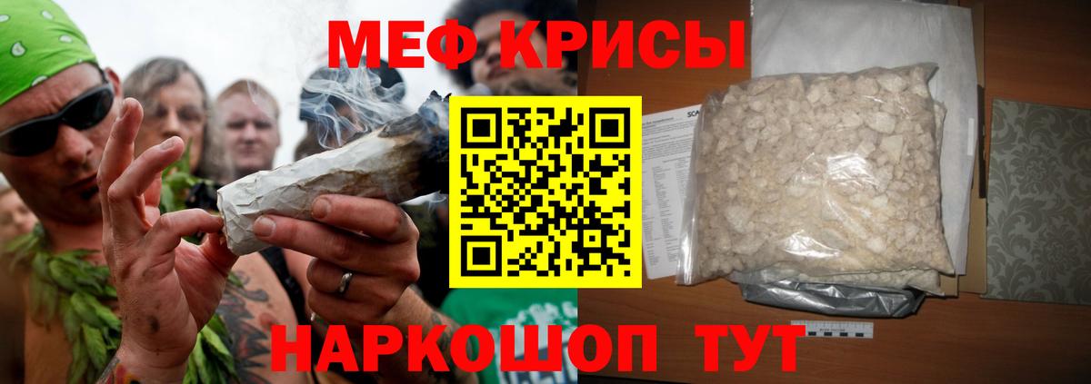 Меф мяу мяу мука Чапаевск