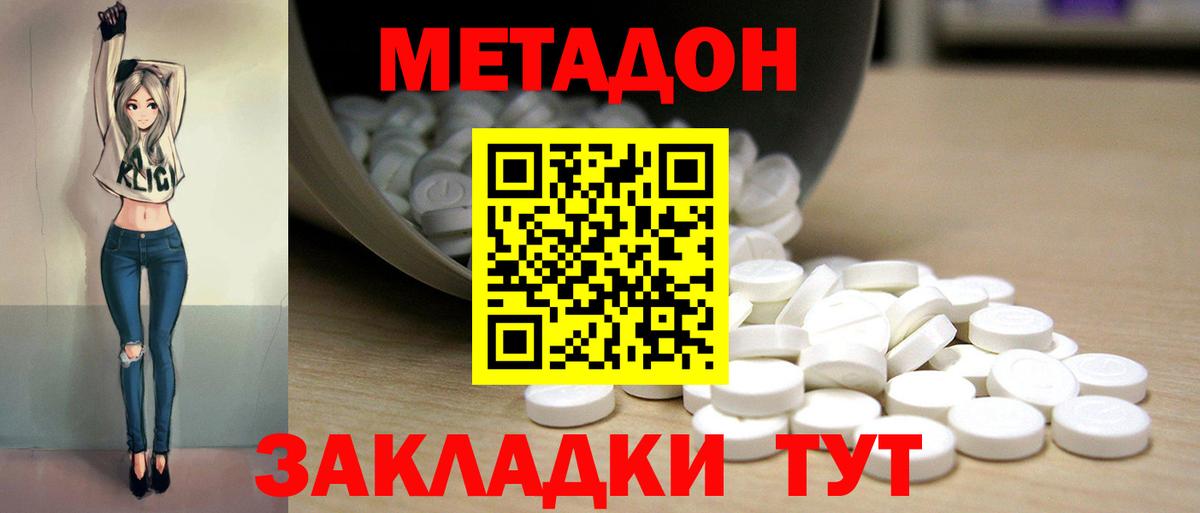 МЕТАДОН мёд  Вход с VPN  MEGA tor  Чапаевск 