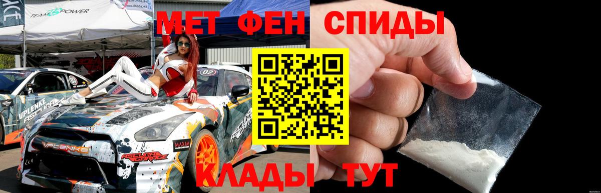 Метамфетамин витя Чапаевск