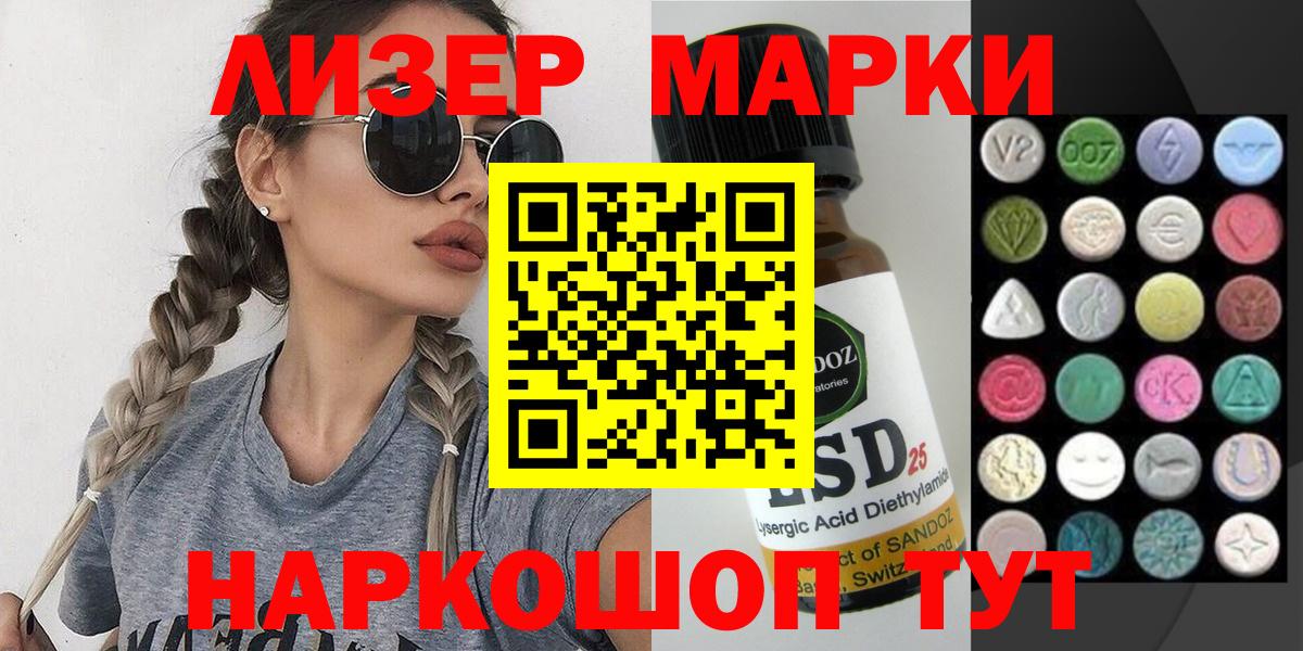 Марки 25I-NBOMe 1,8мг  Вход с VPN  Чапаевск  Марки 25I-NBOMe 1,8мг 