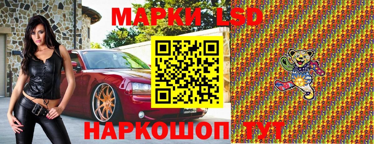 Наркотические марки 1,8мг Чапаевск