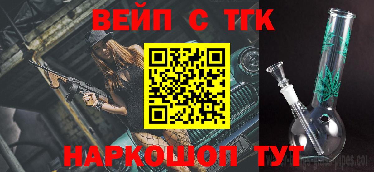 Дистиллят ТГК THC oil Чапаевск