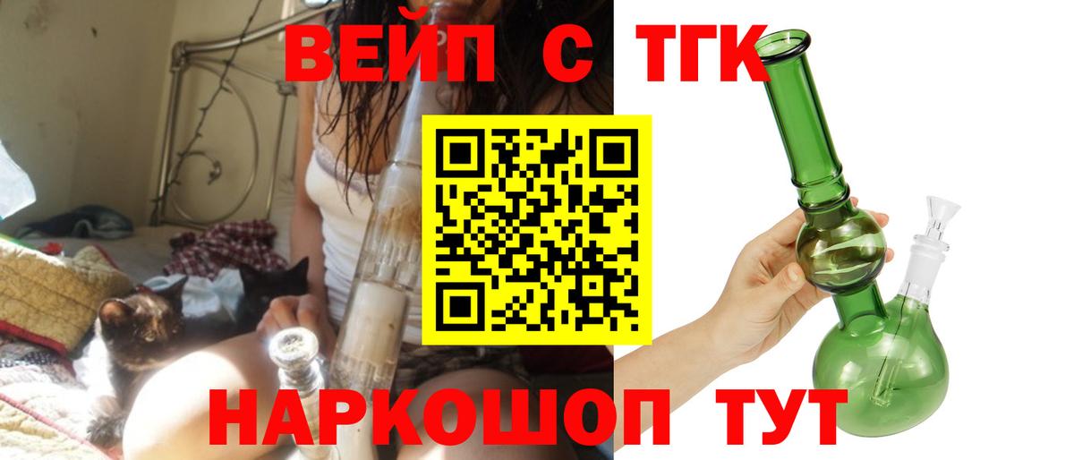 Чапаевск  omg ТОР  Вход с VPN  ТГК вейп с тгк  Дистиллят ТГК жижа 